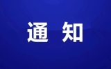 SϹP(gun)2·ʩ··(xin){(dio)֪ͨ